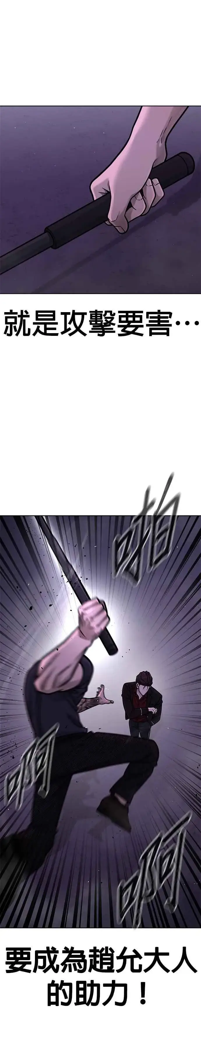 《任务至上主义》第144话 知道我是谁吧图33