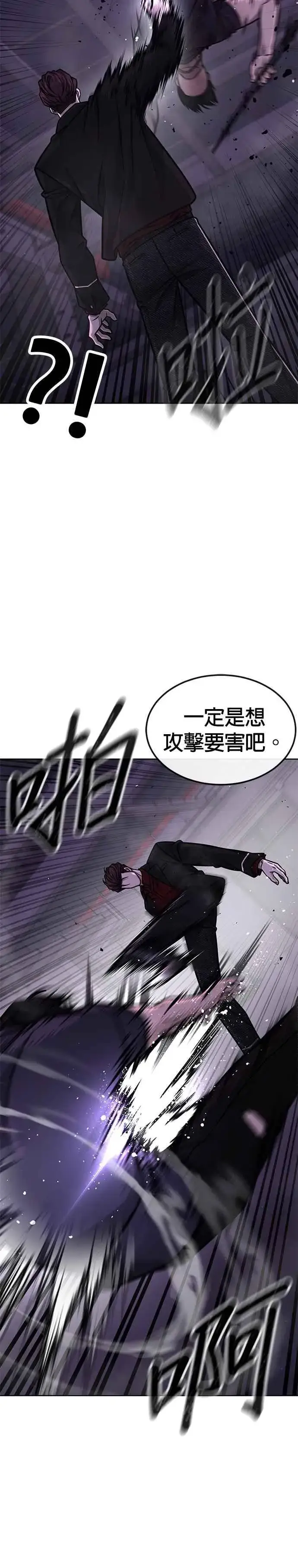 《任务至上主义》第144话 知道我是谁吧图35