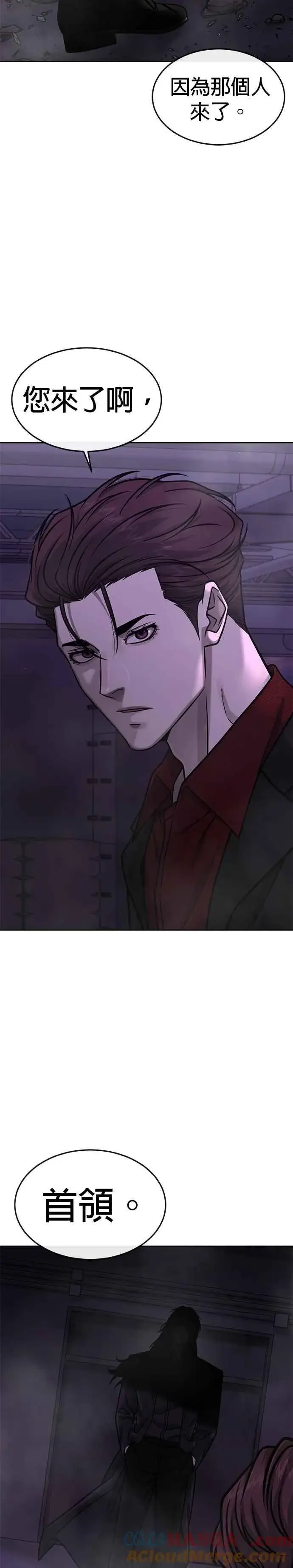 《任务至上主义》第144话 知道我是谁吧图37