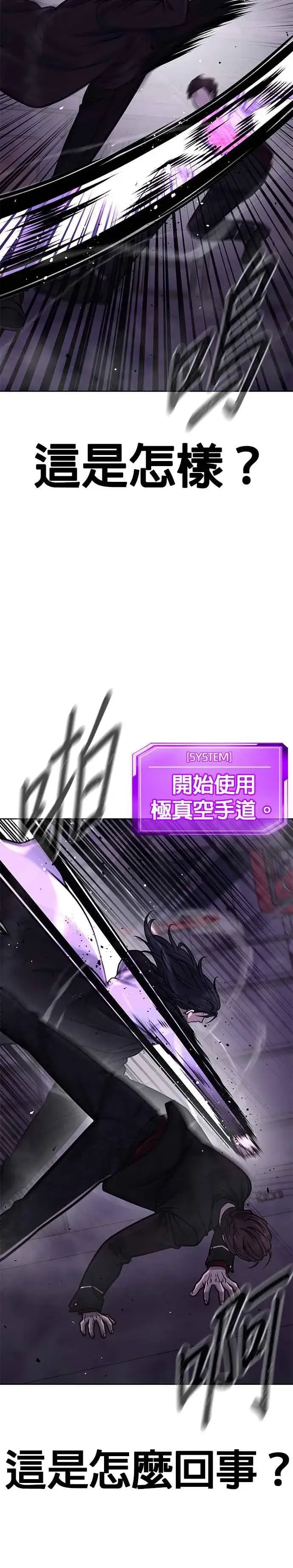 《任务至上主义》第144话 知道我是谁吧图41