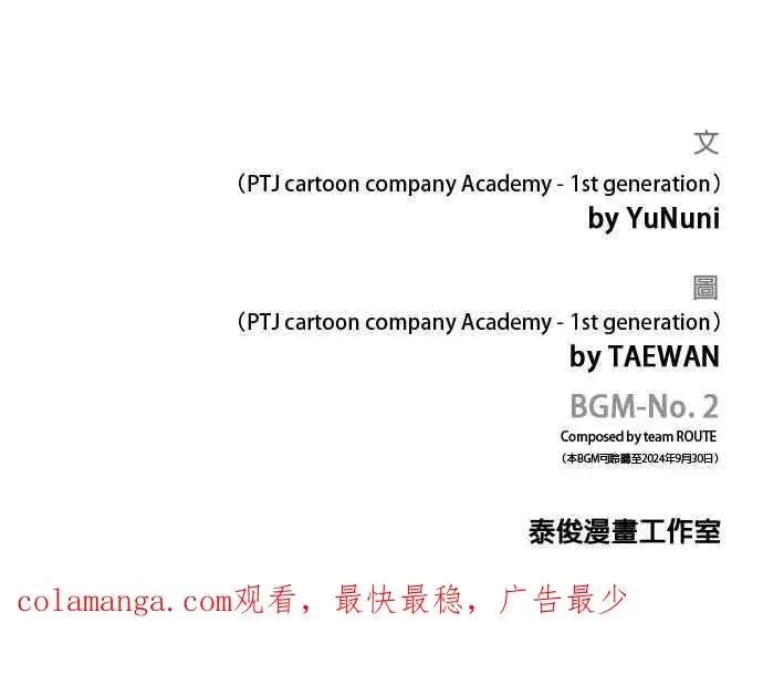 《任务至上主义》第144话 知道我是谁吧图47