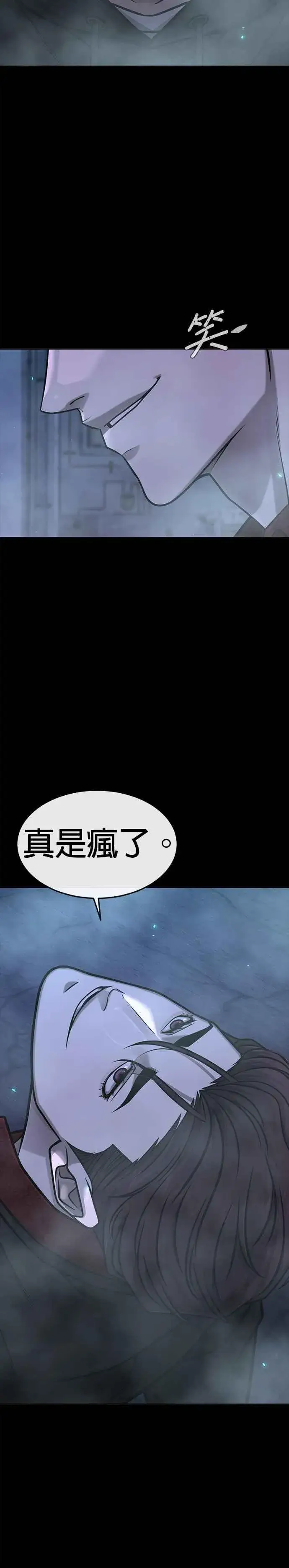 《任务至上主义》第144话 知道我是谁吧图6