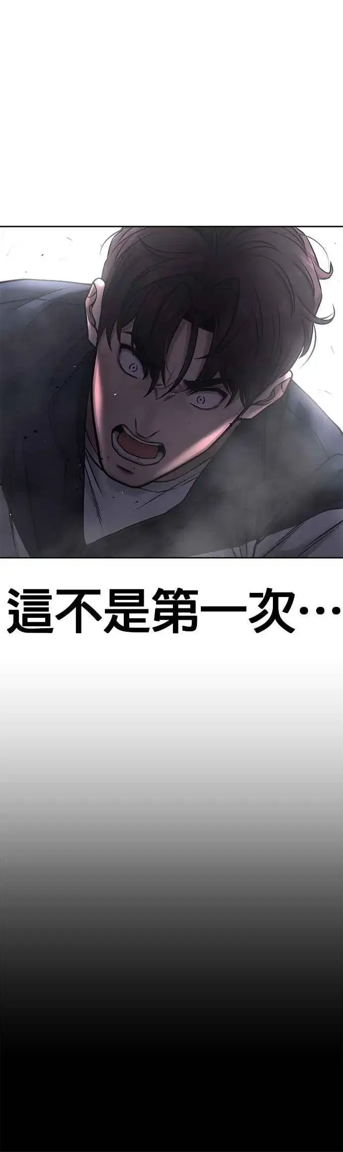 《任务至上主义》第73话 江北将会翻天复地图11