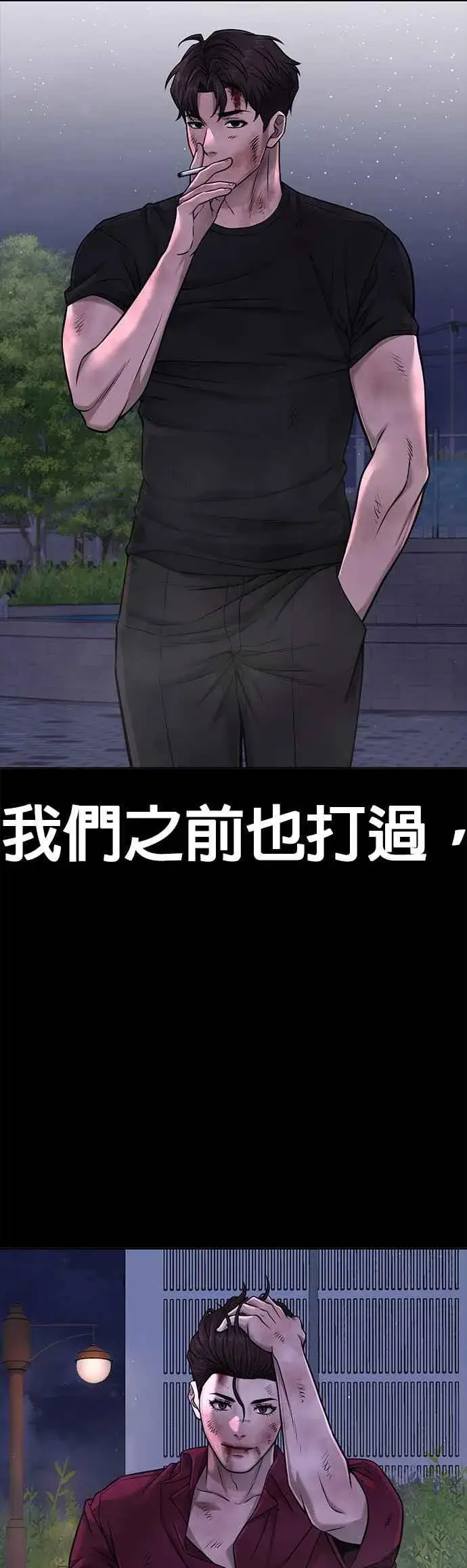 《任务至上主义》第73话 江北将会翻天复地图12