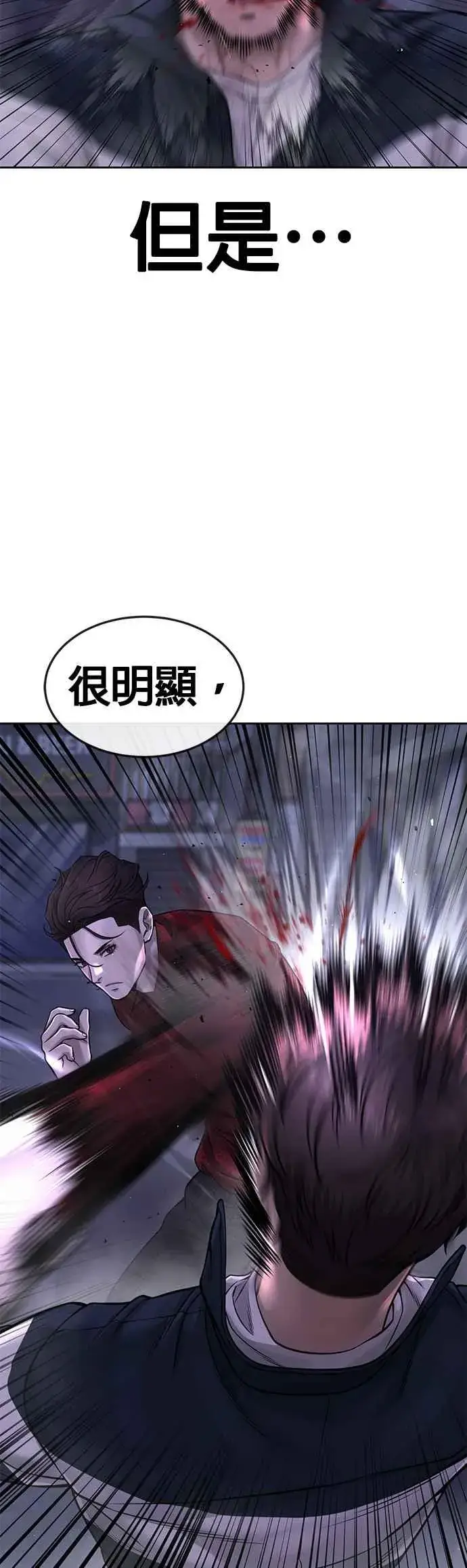 《任务至上主义》第73话 江北将会翻天复地图15