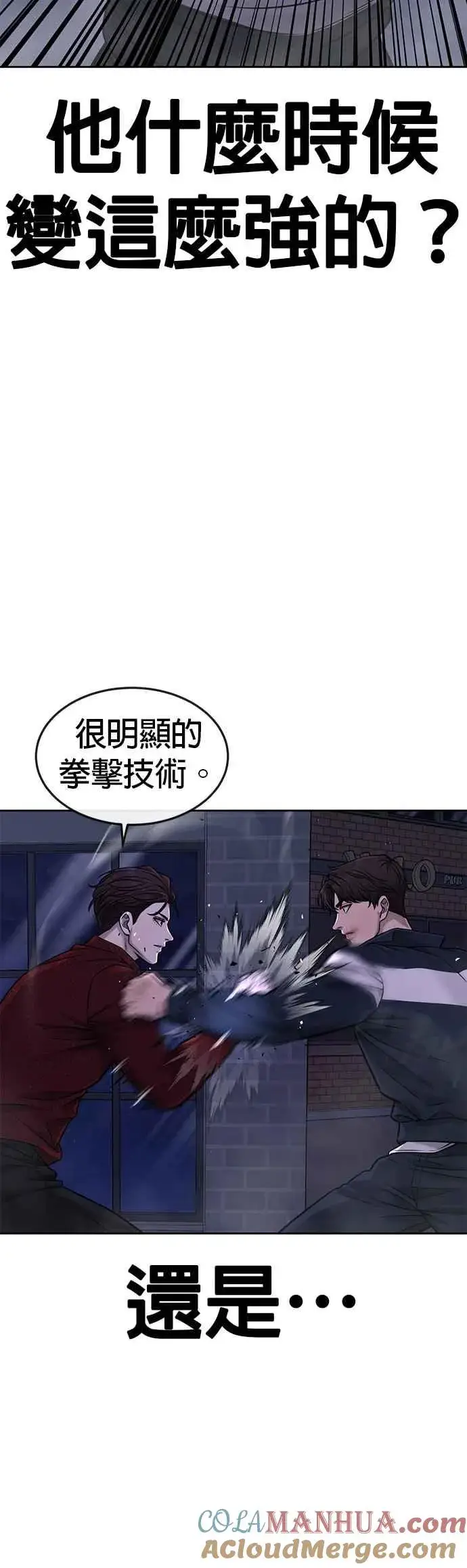 《任务至上主义》第73话 江北将会翻天复地图16