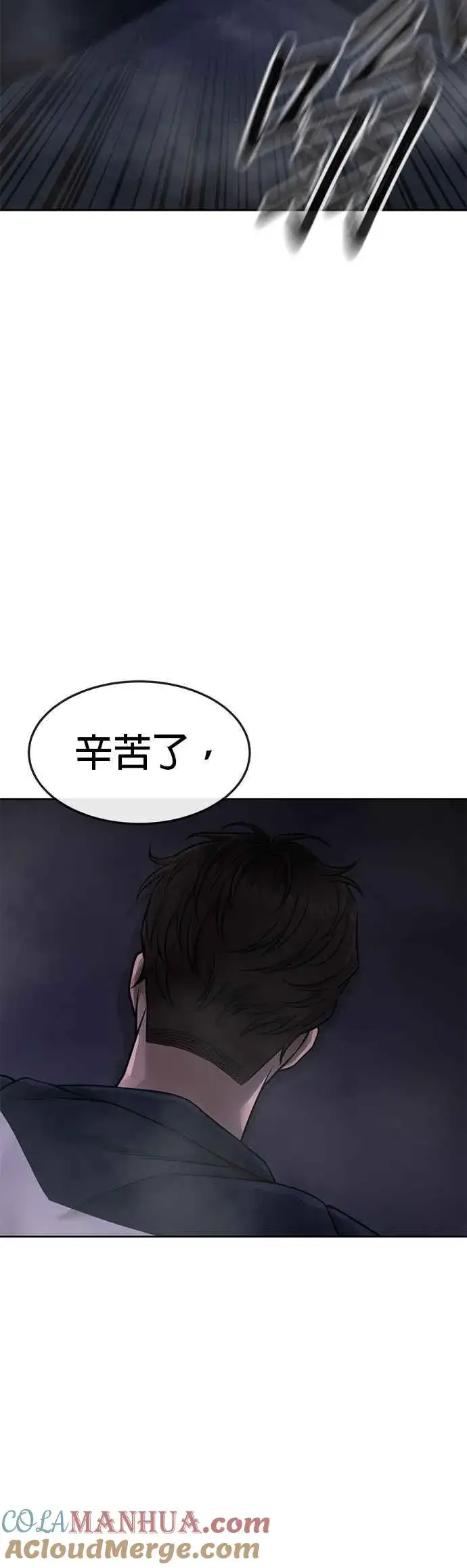 《任务至上主义》第73话 江北将会翻天复地图19