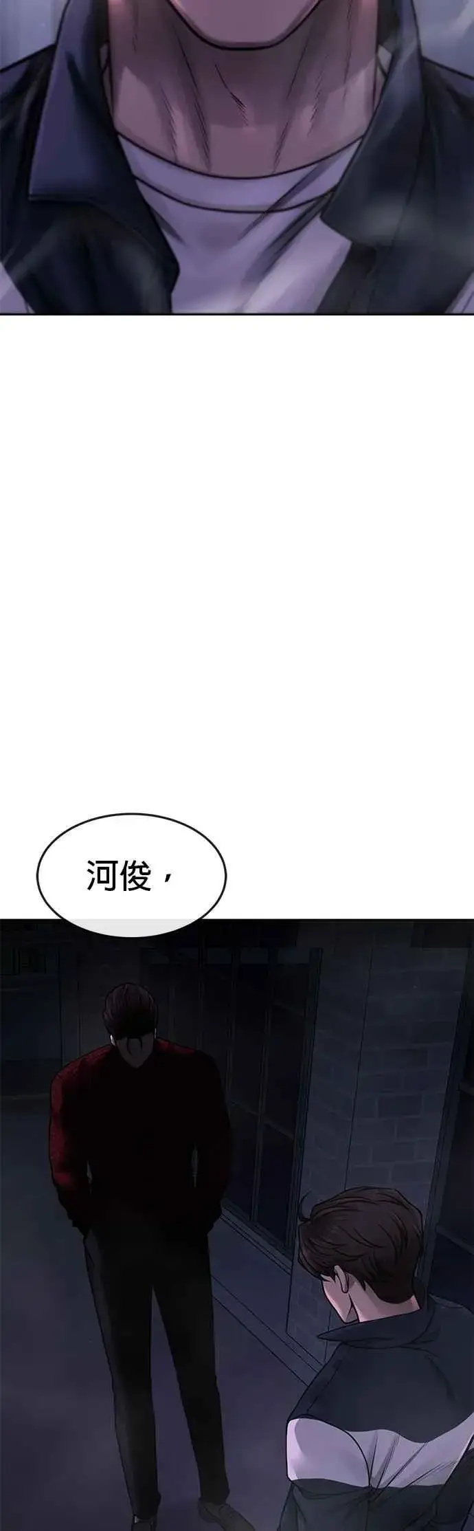 《任务至上主义》第73话 江北将会翻天复地图2