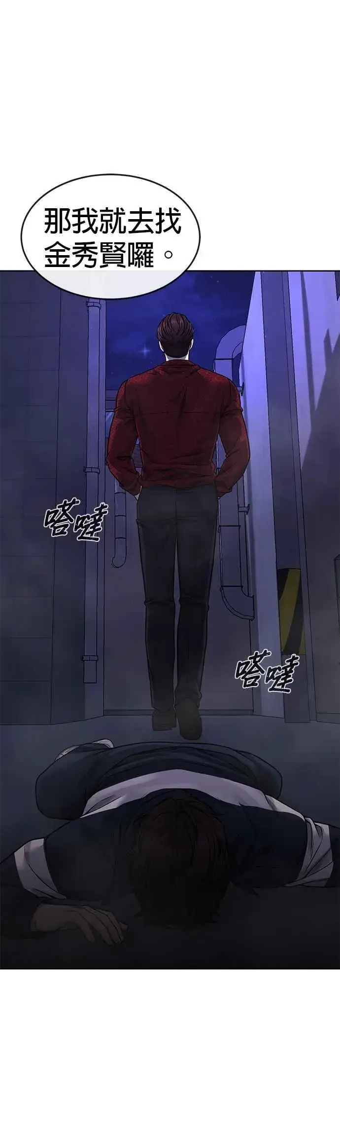 《任务至上主义》第73话 江北将会翻天复地图20