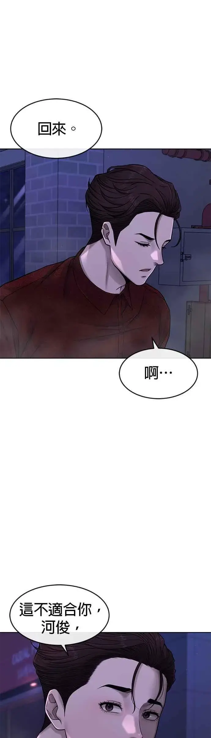 《任务至上主义》第73话 江北将会翻天复地图21