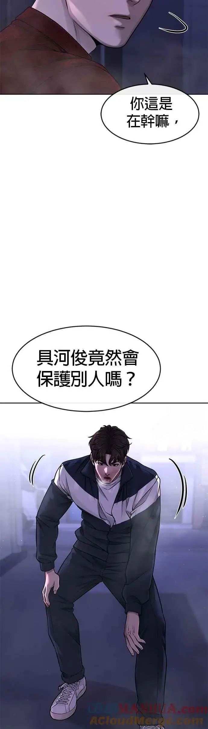 《任务至上主义》第73话 江北将会翻天复地图22