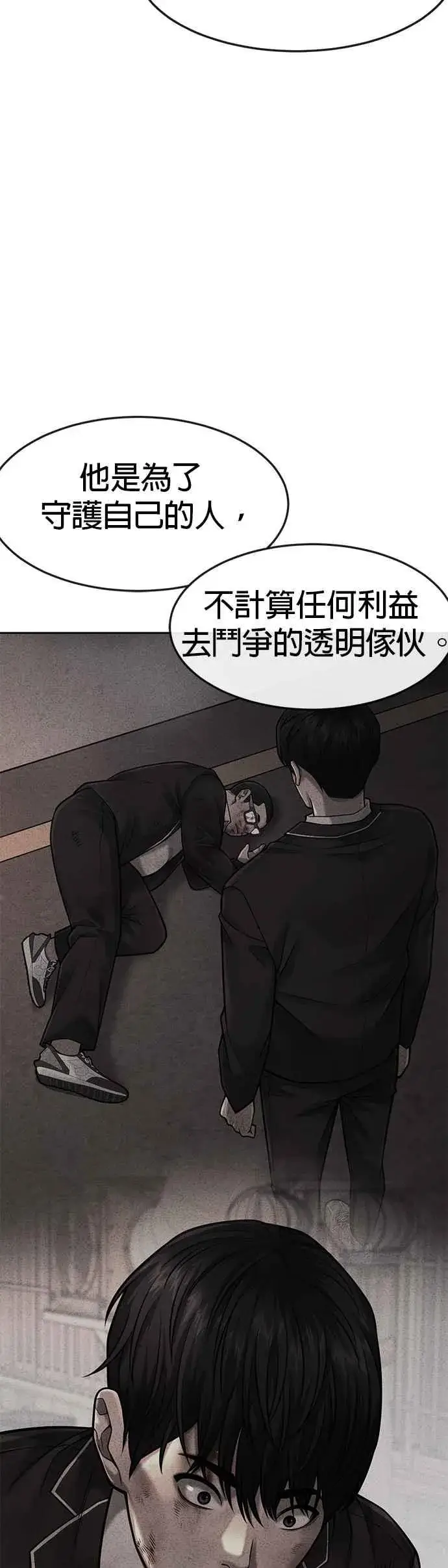 《任务至上主义》第73话 江北将会翻天复地图27