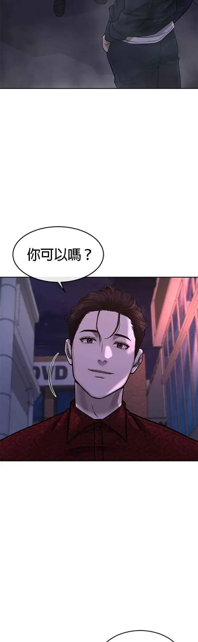 《任务至上主义》第73话 江北将会翻天复地图3