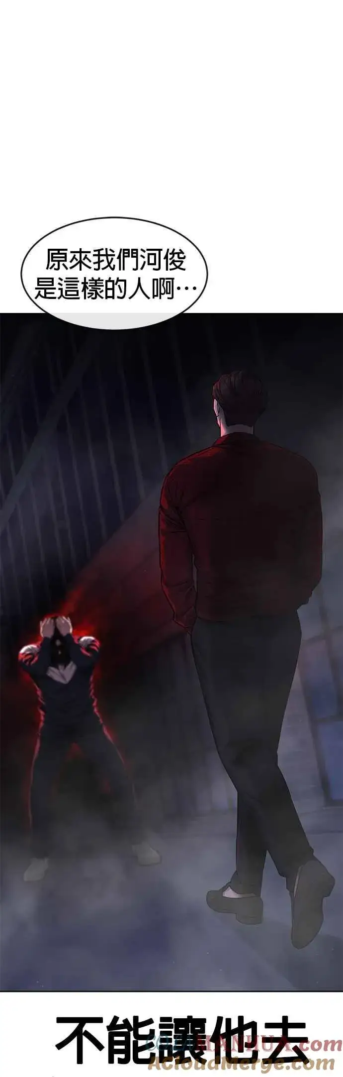 《任务至上主义》第73话 江北将会翻天复地图31