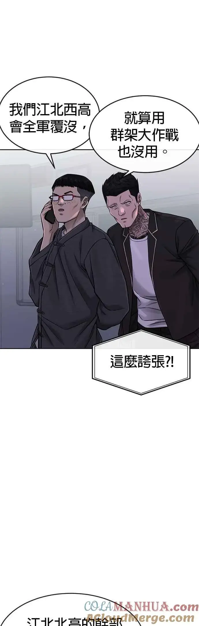 《任务至上主义》第73话 江北将会翻天复地图34