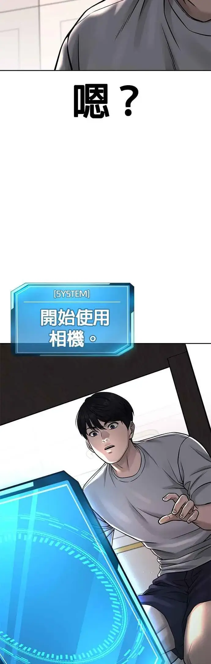 《任务至上主义》第73话 江北将会翻天复地图39