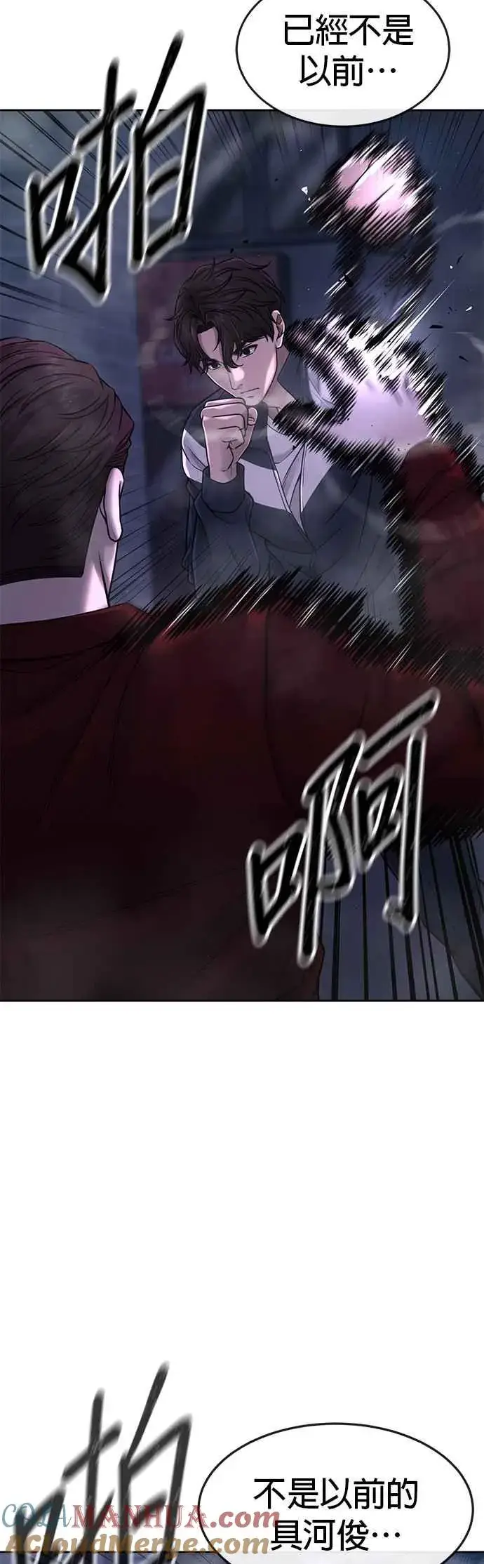 《任务至上主义》第73话 江北将会翻天复地图4