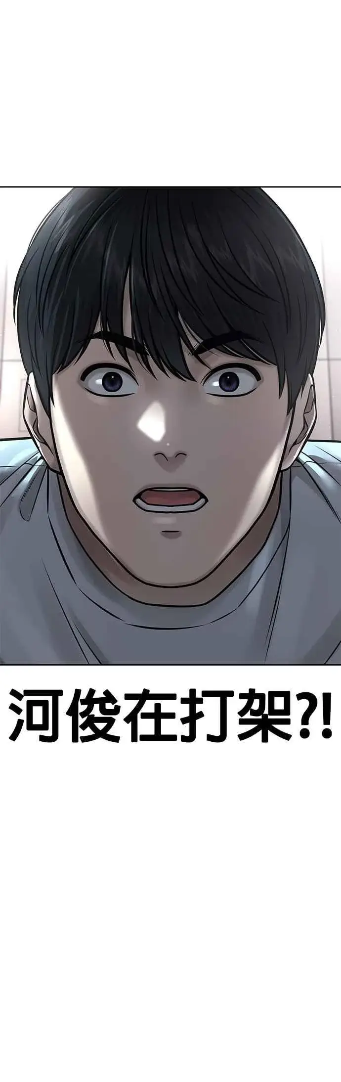 《任务至上主义》第73话 江北将会翻天复地图41