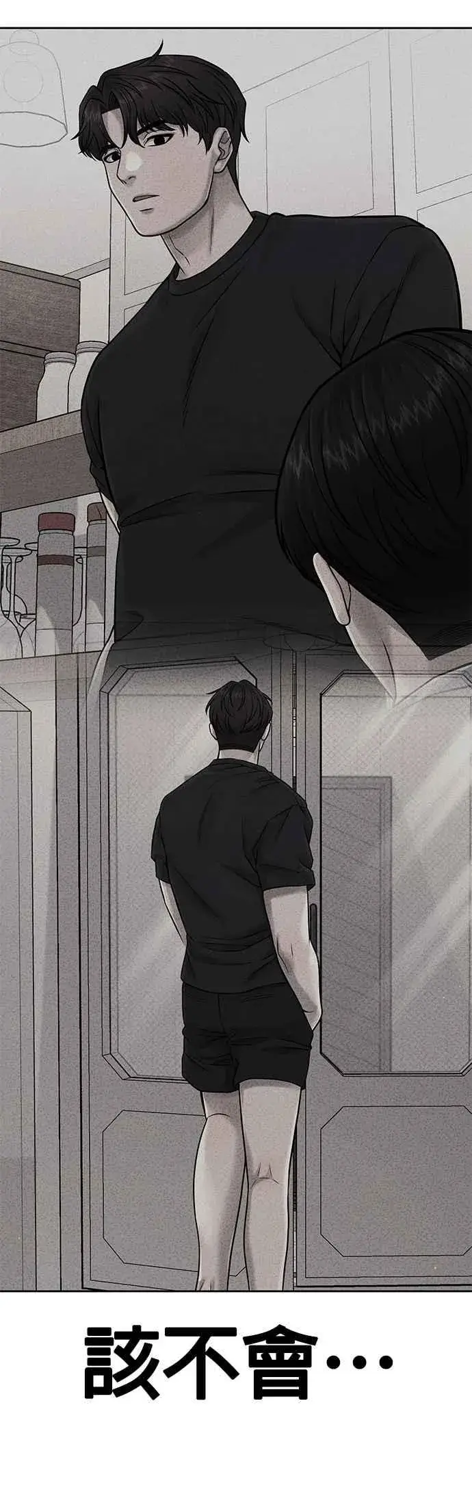 《任务至上主义》第73话 江北将会翻天复地图42