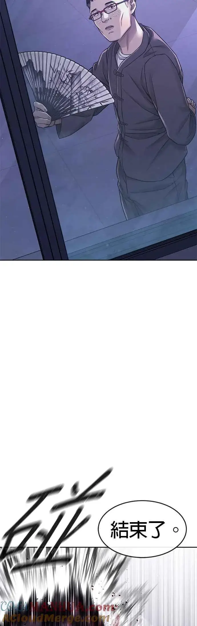 《任务至上主义》第73话 江北将会翻天复地图46