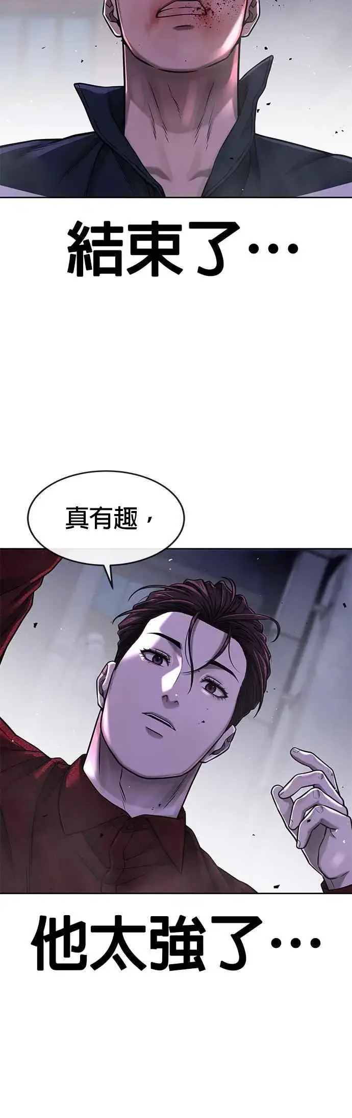 《任务至上主义》第73话 江北将会翻天复地图48