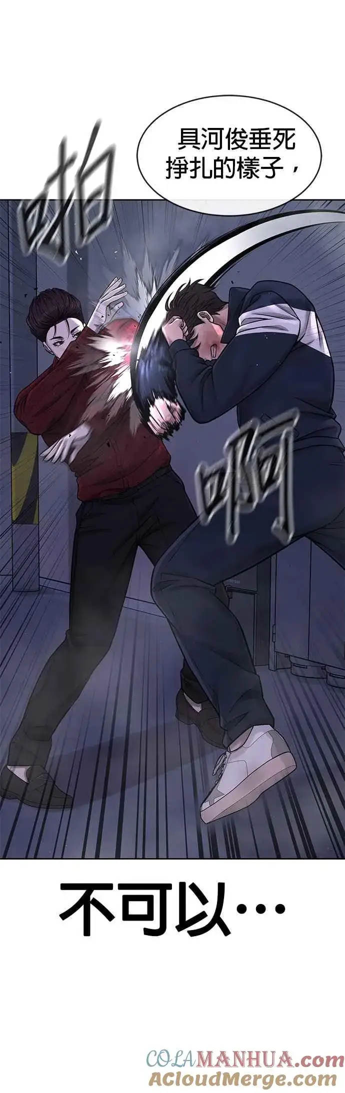 《任务至上主义》第73话 江北将会翻天复地图49