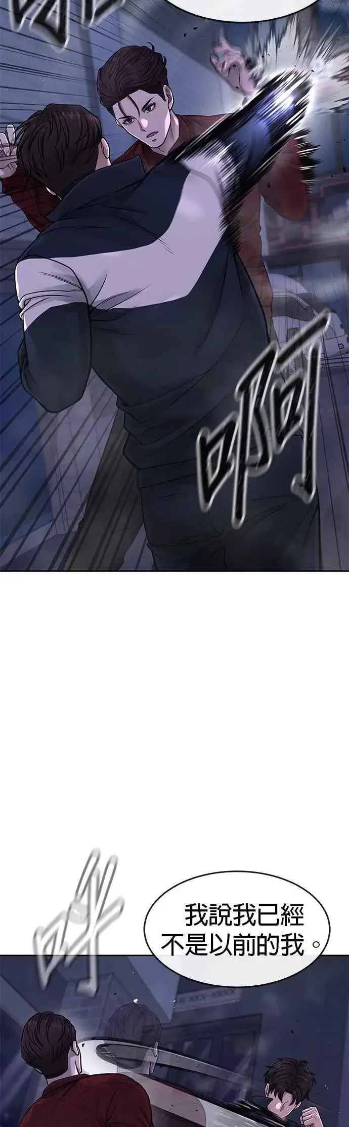 《任务至上主义》第73话 江北将会翻天复地图5