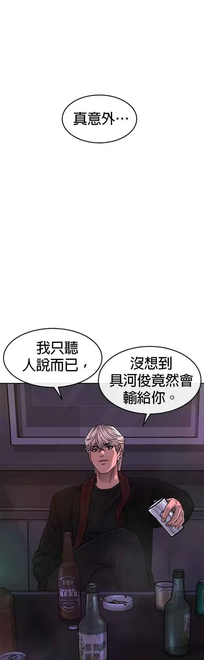 《任务至上主义》第73话 江北将会翻天复地图57