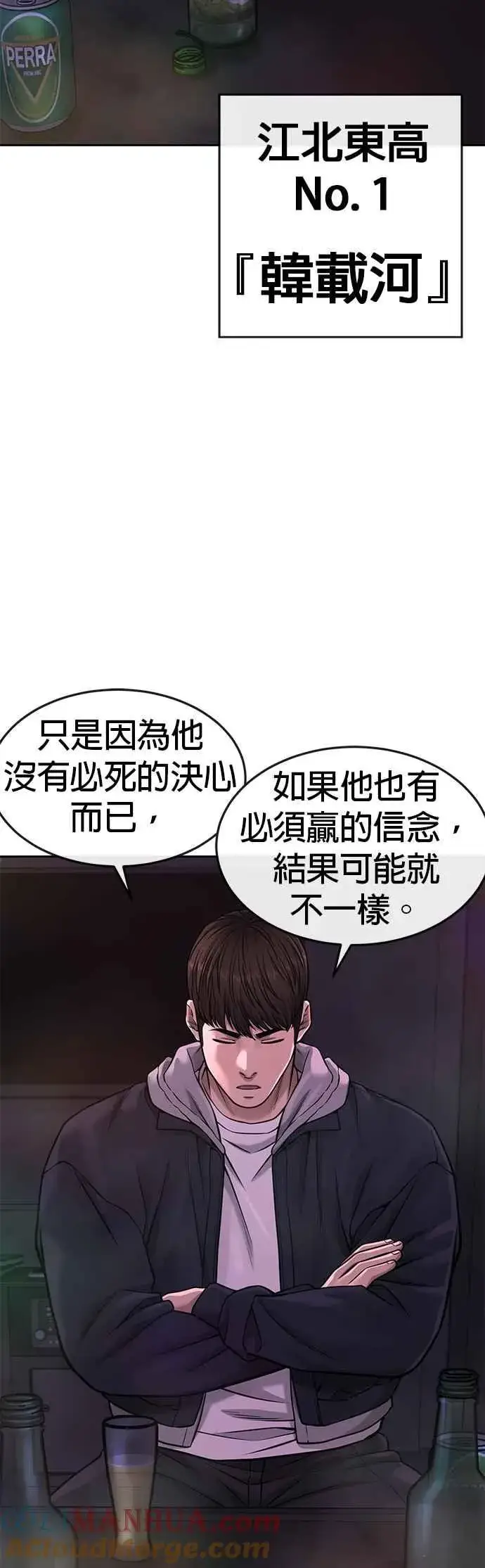 《任务至上主义》第73话 江北将会翻天复地图58