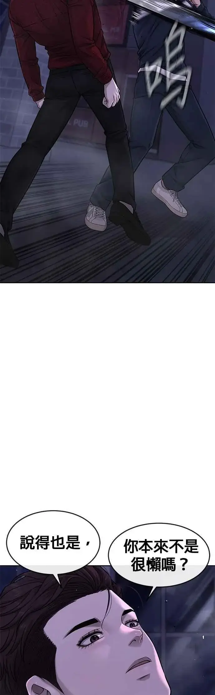 《任务至上主义》第73话 江北将会翻天复地图6