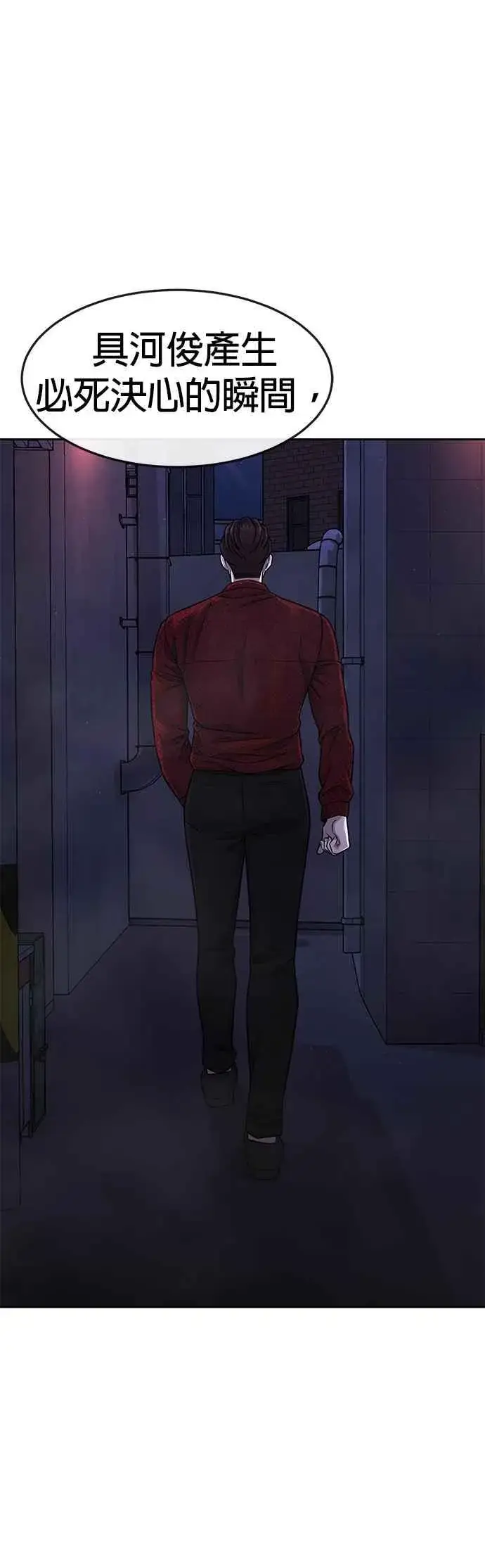 《任务至上主义》第73话 江北将会翻天复地图60