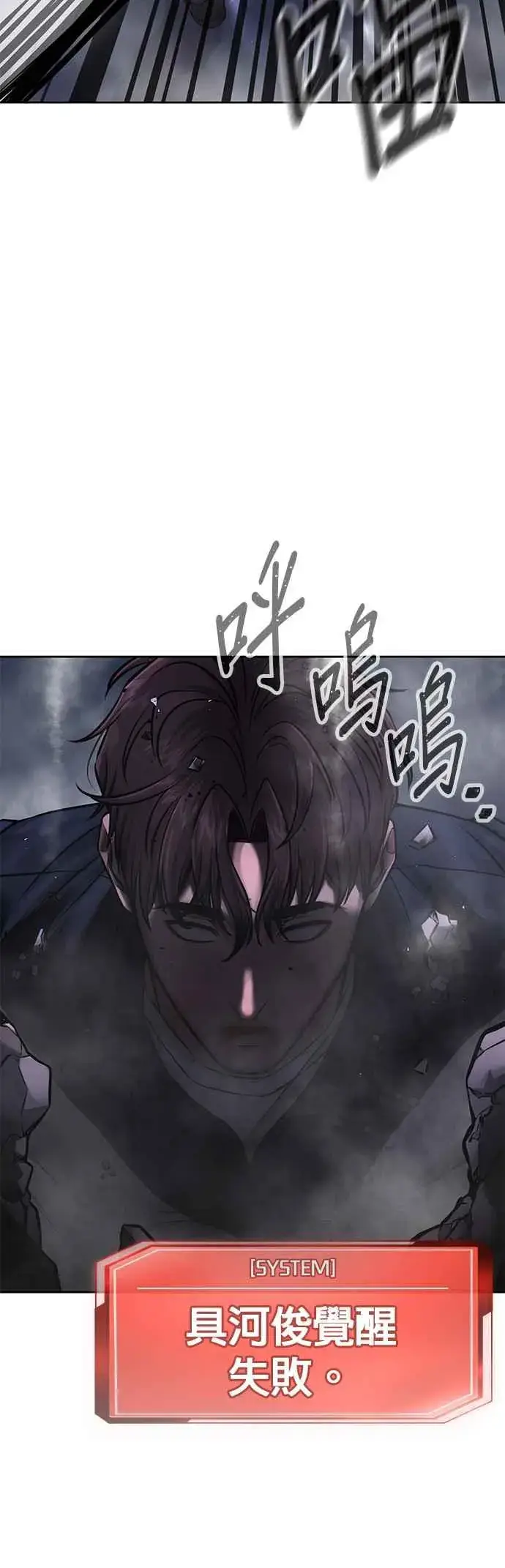 《任务至上主义》第73话 江北将会翻天复地图63