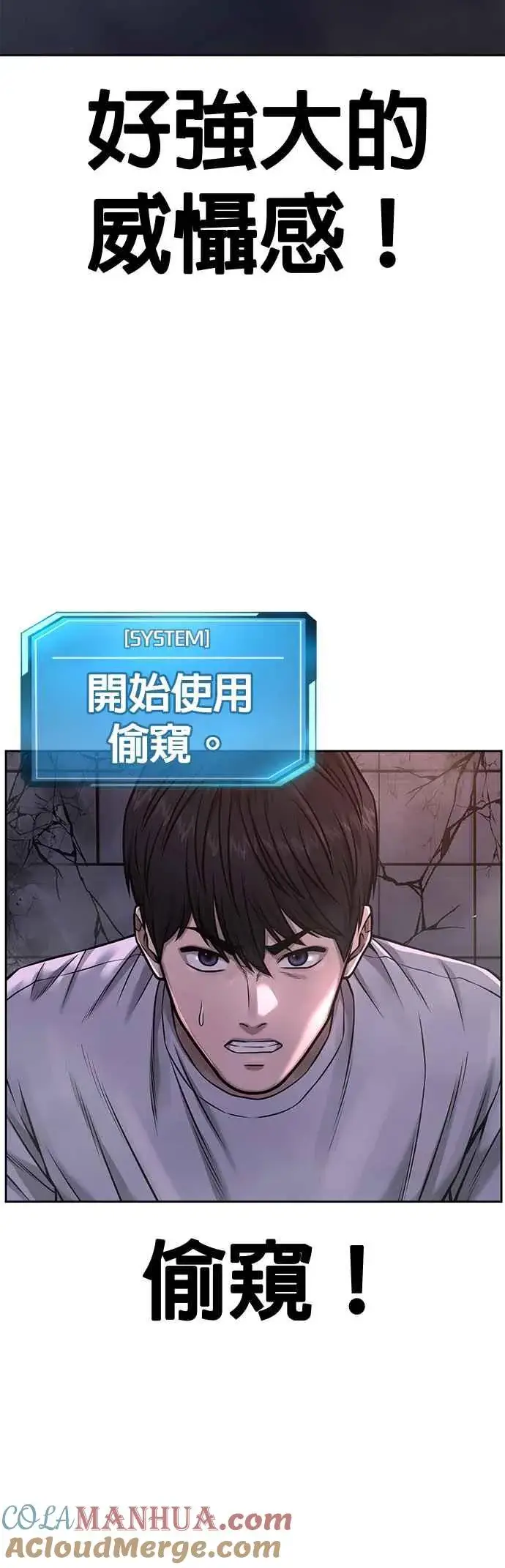 《任务至上主义》第73话 江北将会翻天复地图70