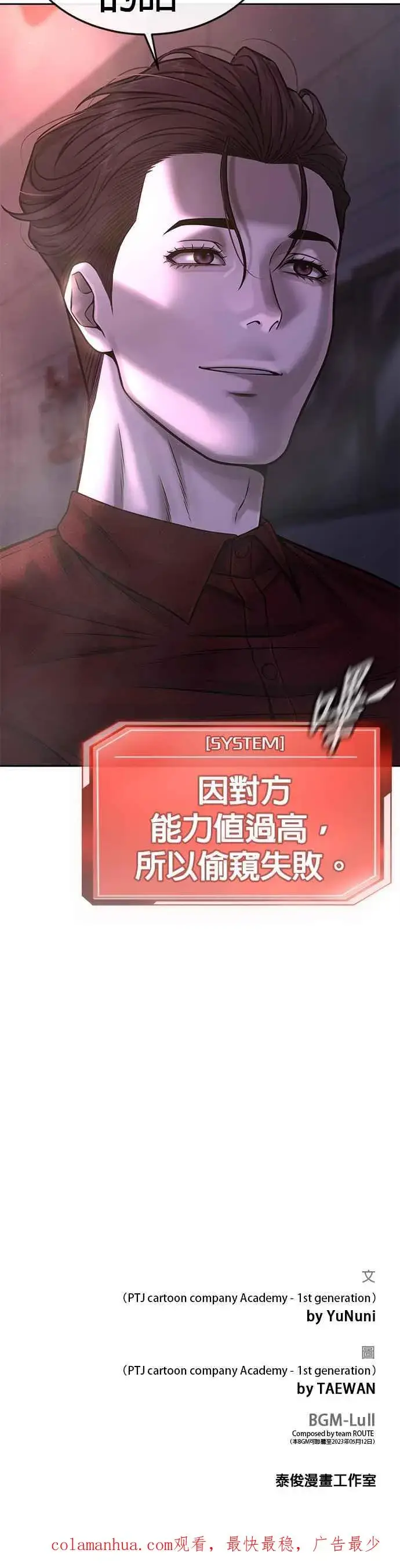 《任务至上主义》第73话 江北将会翻天复地图72