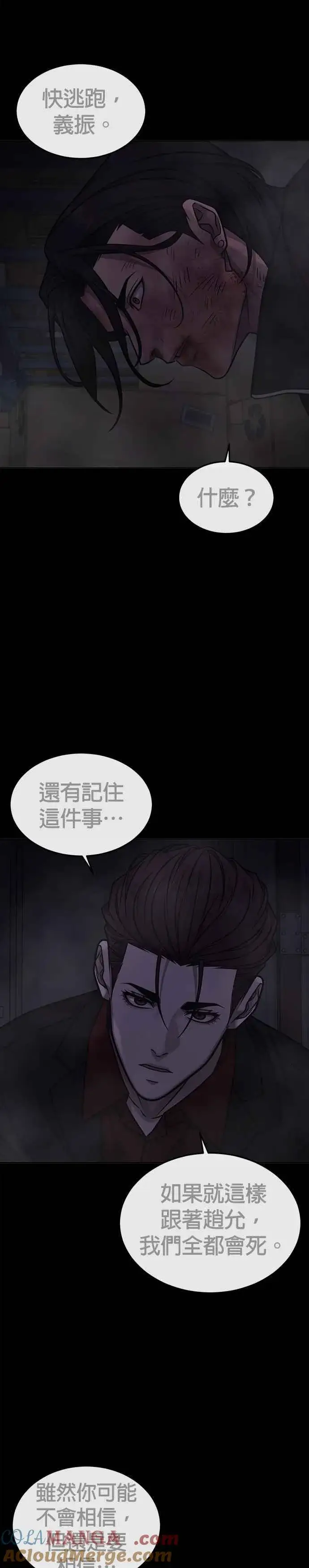 《任务至上主义》第145话 让你好好感受一下多巴胺图10