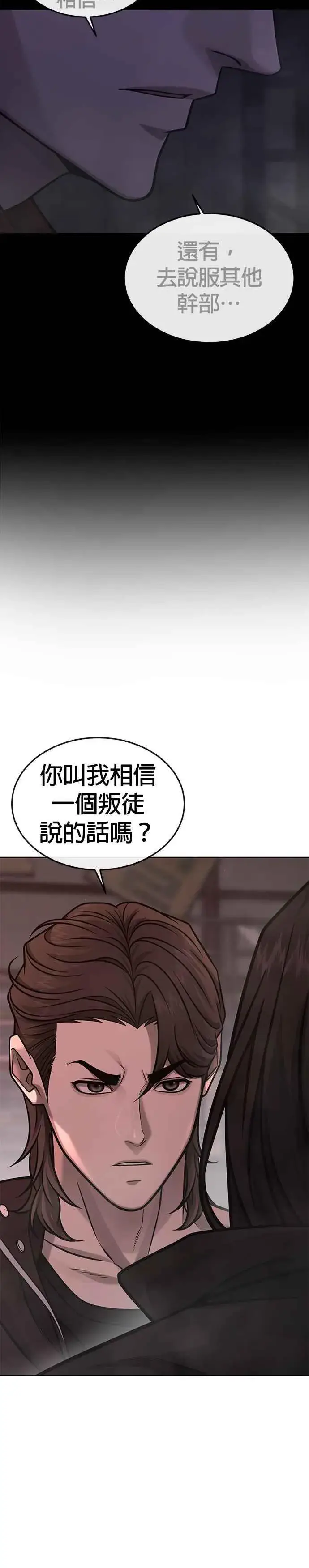 《任务至上主义》第145话 让你好好感受一下多巴胺图11