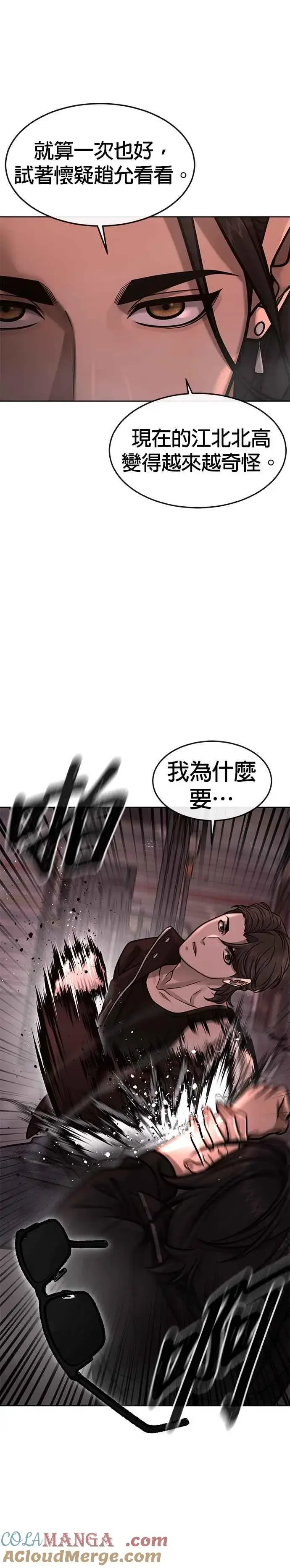 《任务至上主义》第145话 让你好好感受一下多巴胺图13