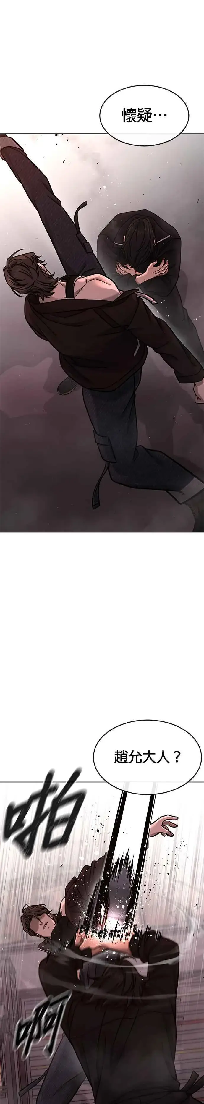 《任务至上主义》第145话 让你好好感受一下多巴胺图14