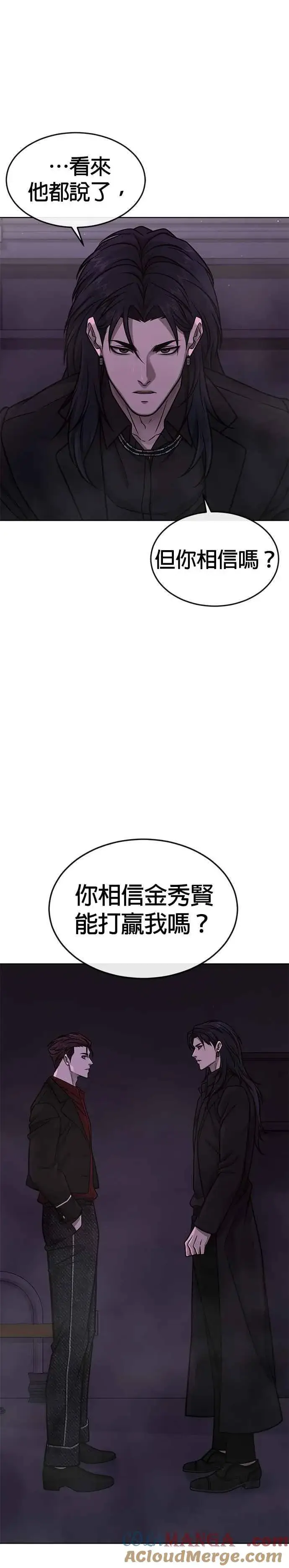 《任务至上主义》第145话 让你好好感受一下多巴胺图19