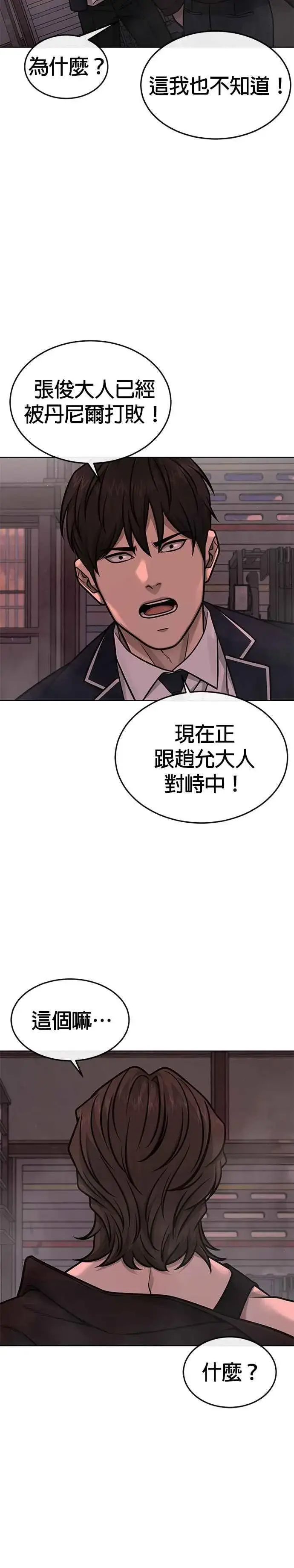 《任务至上主义》第145话 让你好好感受一下多巴胺图2
