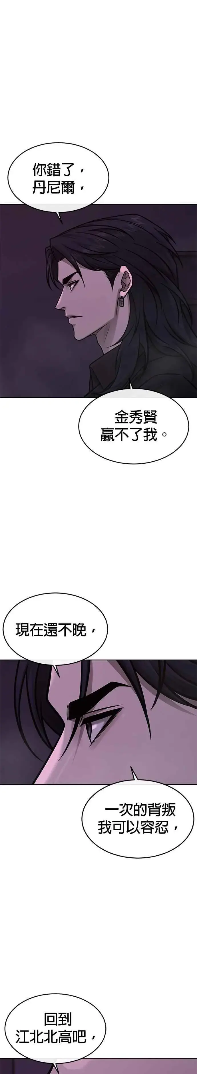 《任务至上主义》第145话 让你好好感受一下多巴胺图20
