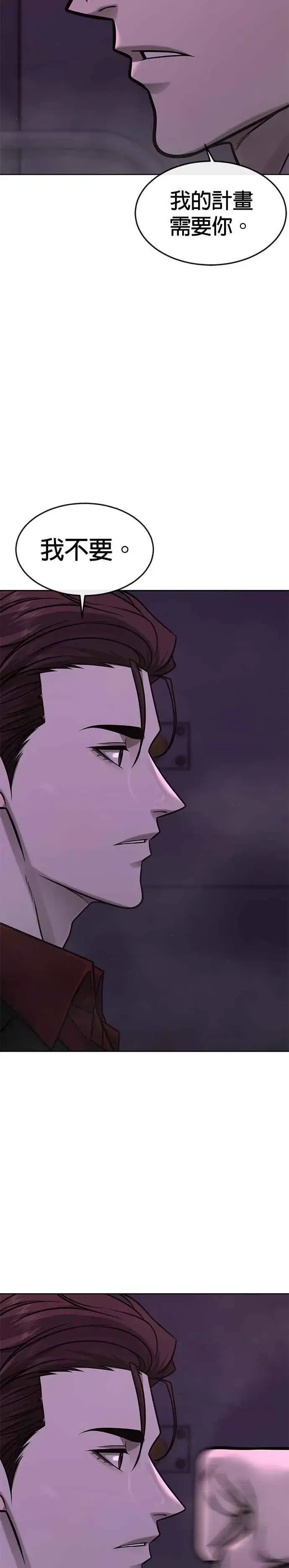 《任务至上主义》第145话 让你好好感受一下多巴胺图21