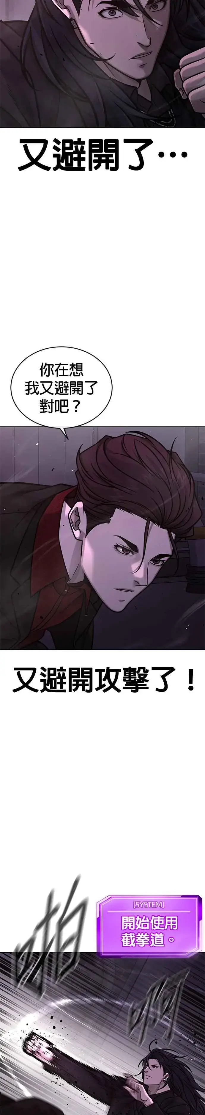 《任务至上主义》第145话 让你好好感受一下多巴胺图23