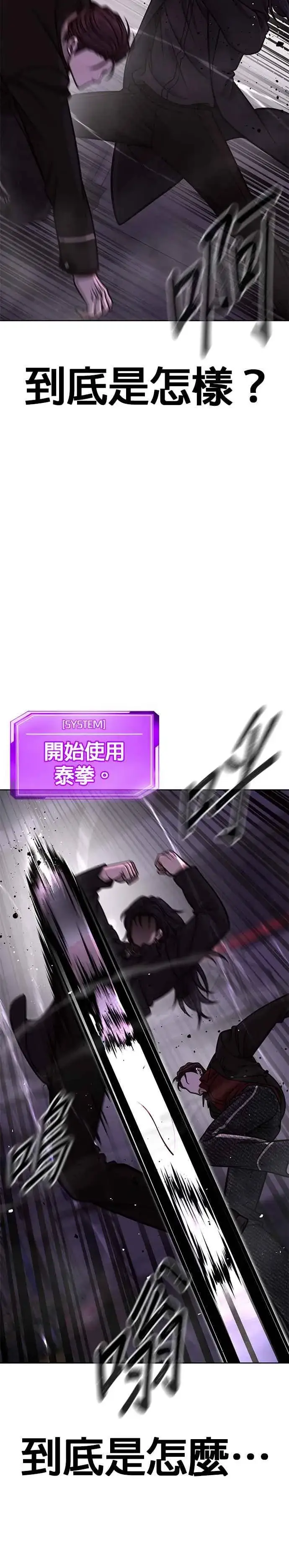 《任务至上主义》第145话 让你好好感受一下多巴胺图24