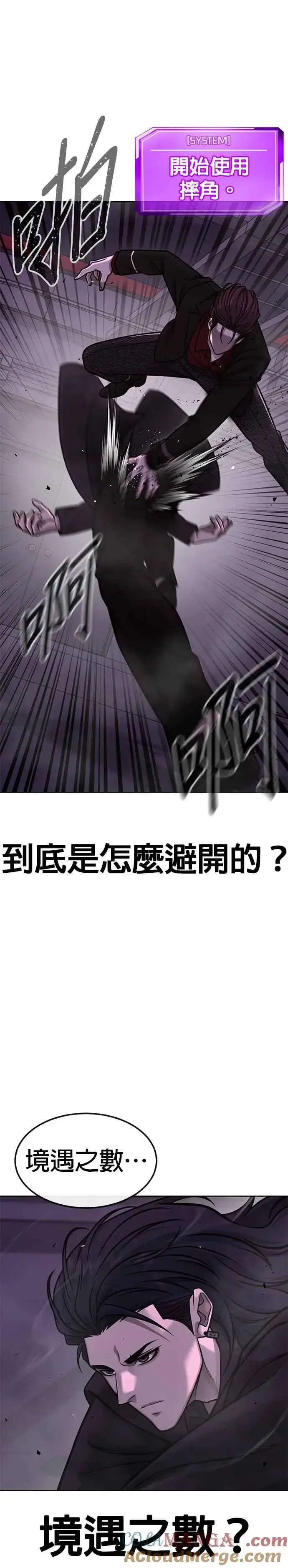 《任务至上主义》第145话 让你好好感受一下多巴胺图25