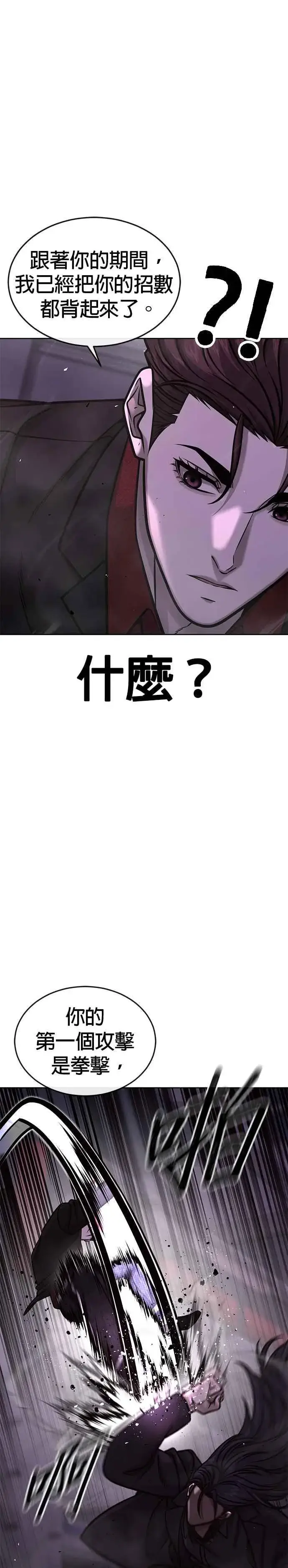 《任务至上主义》第145话 让你好好感受一下多巴胺图26