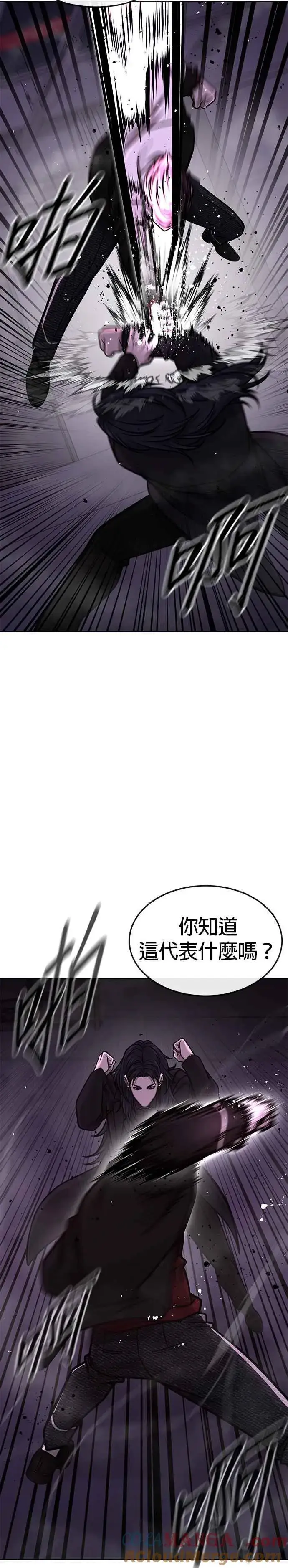 《任务至上主义》第145话 让你好好感受一下多巴胺图28