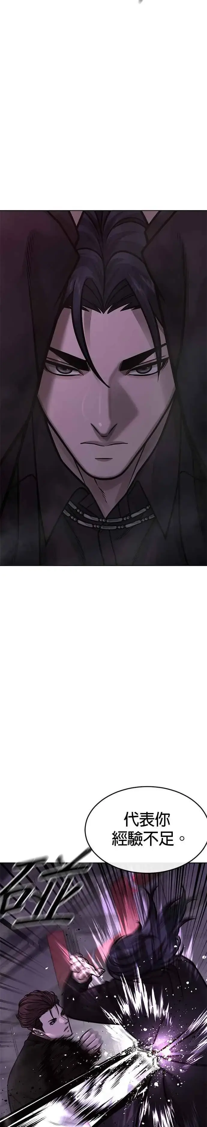 《任务至上主义》第145话 让你好好感受一下多巴胺图29