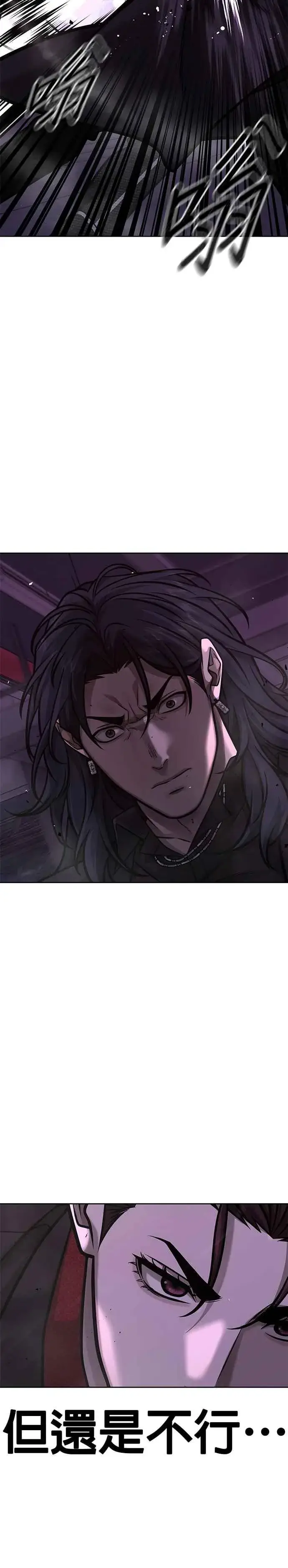 《任务至上主义》第145话 让你好好感受一下多巴胺图30
