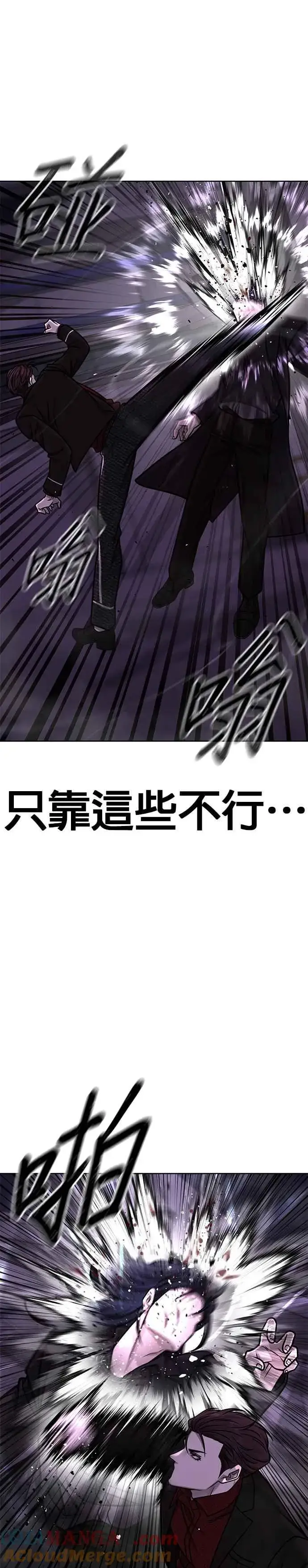 《任务至上主义》第145话 让你好好感受一下多巴胺图31
